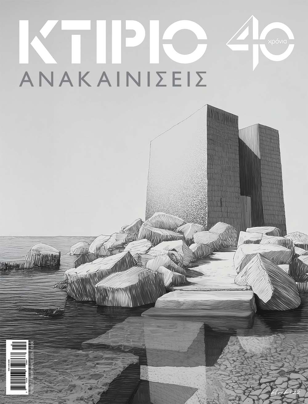 εξώφυλλο για τρέχον