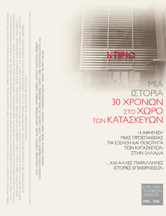 ΕΠΕΤΕΙΑΚΟ ΒΙΒΛΙΟ, ΞΕΦΥΛΛΙΣΤΕ ΤΟ ΔΩΡΕΑΝ
