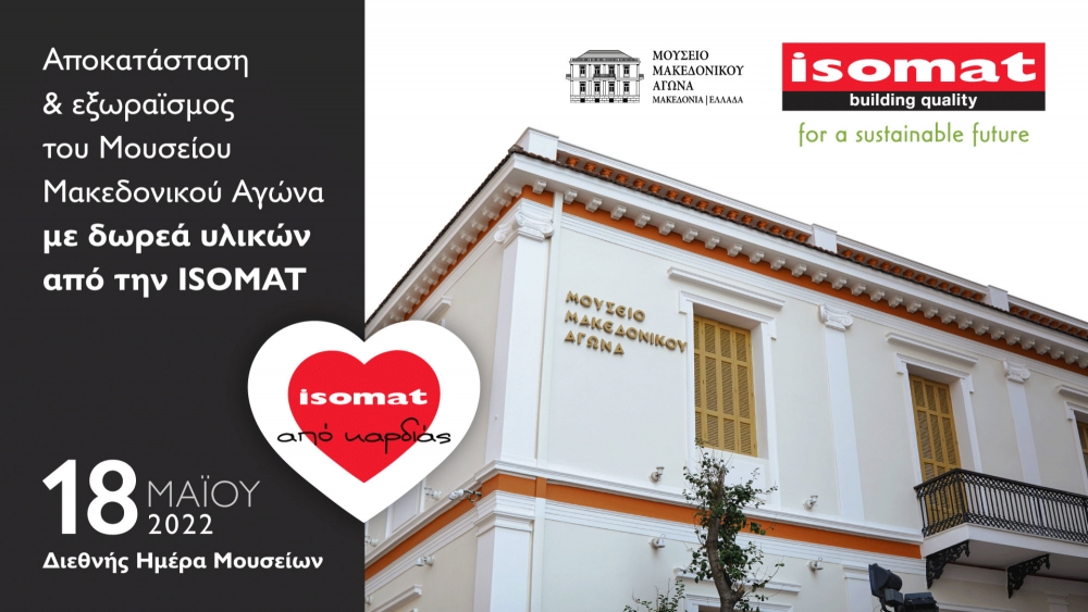 Αποκατάσταση και εξωραϊσμός του κτιρίου του μουσείου του Μακεδονικού Αγώνα εξ&#039; ολοκλήρου με υλικά Isomat