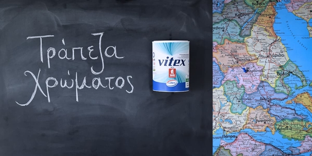 Τράπεζα Χρώματος: H πρωτοβουλία της Vitex ενώνει ξανά τις ιδιωτικές επιχειρήσεις για την προστασία και την αποκατάσταση των σχολείων στις πληγείσες περιοχές της Θεσσαλίας