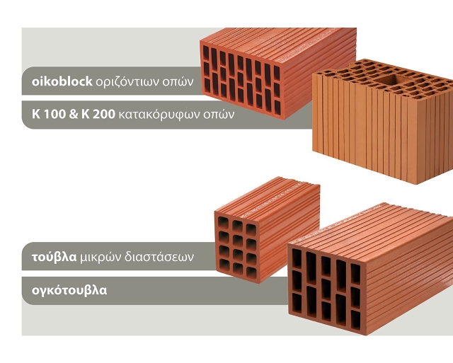 ΟΓΚΟΤΟΥΒΛΑ & OIKOBLOCK